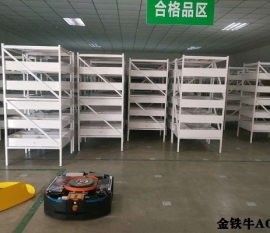 AGV貨架